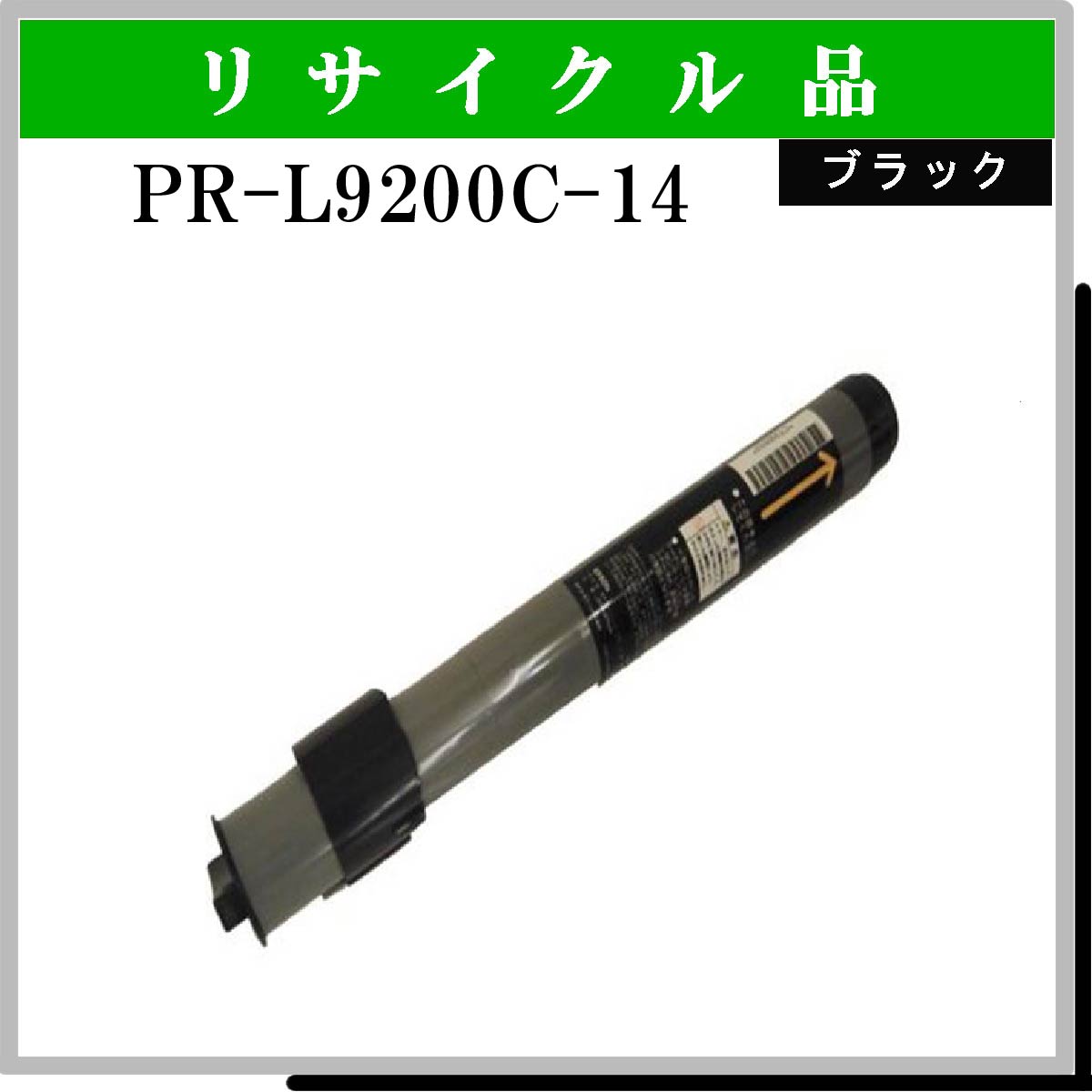 PR-L9200C-14