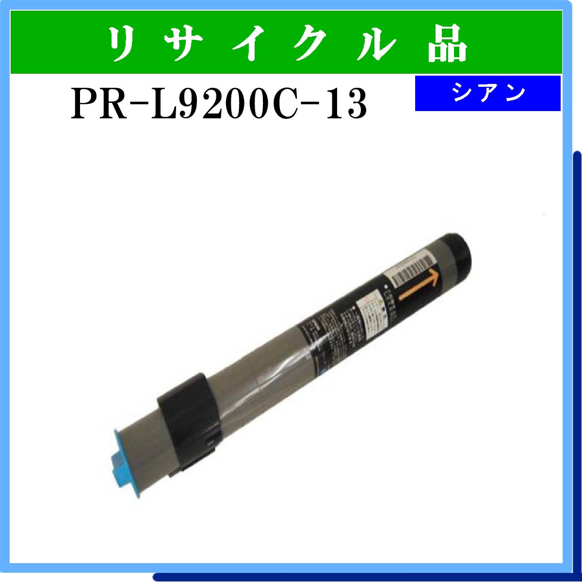 PR-L9200C-13
