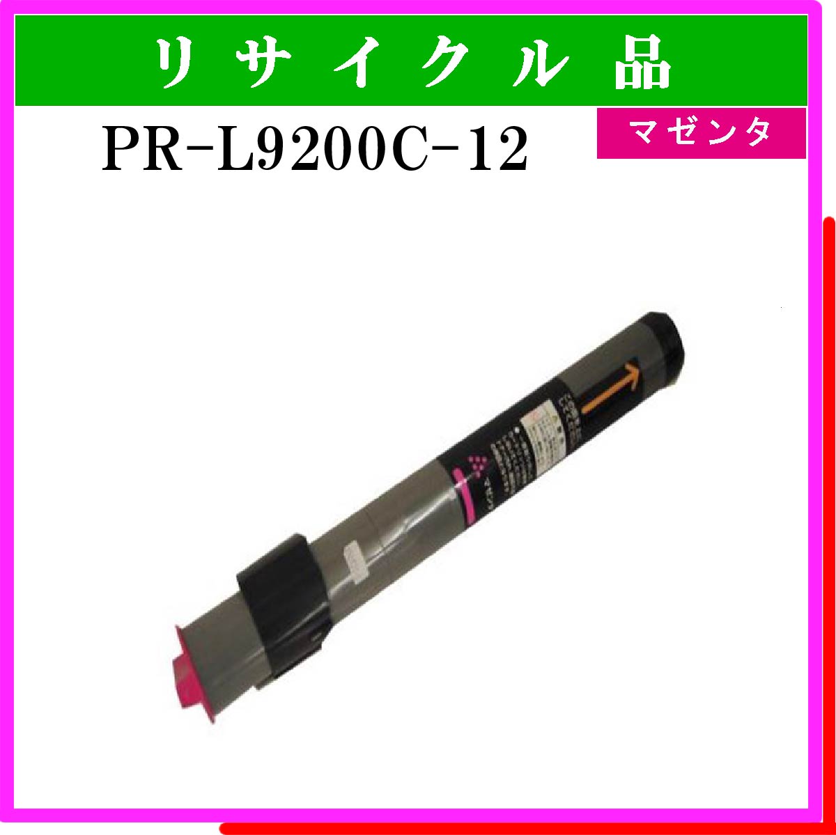 PR-L9200C-12