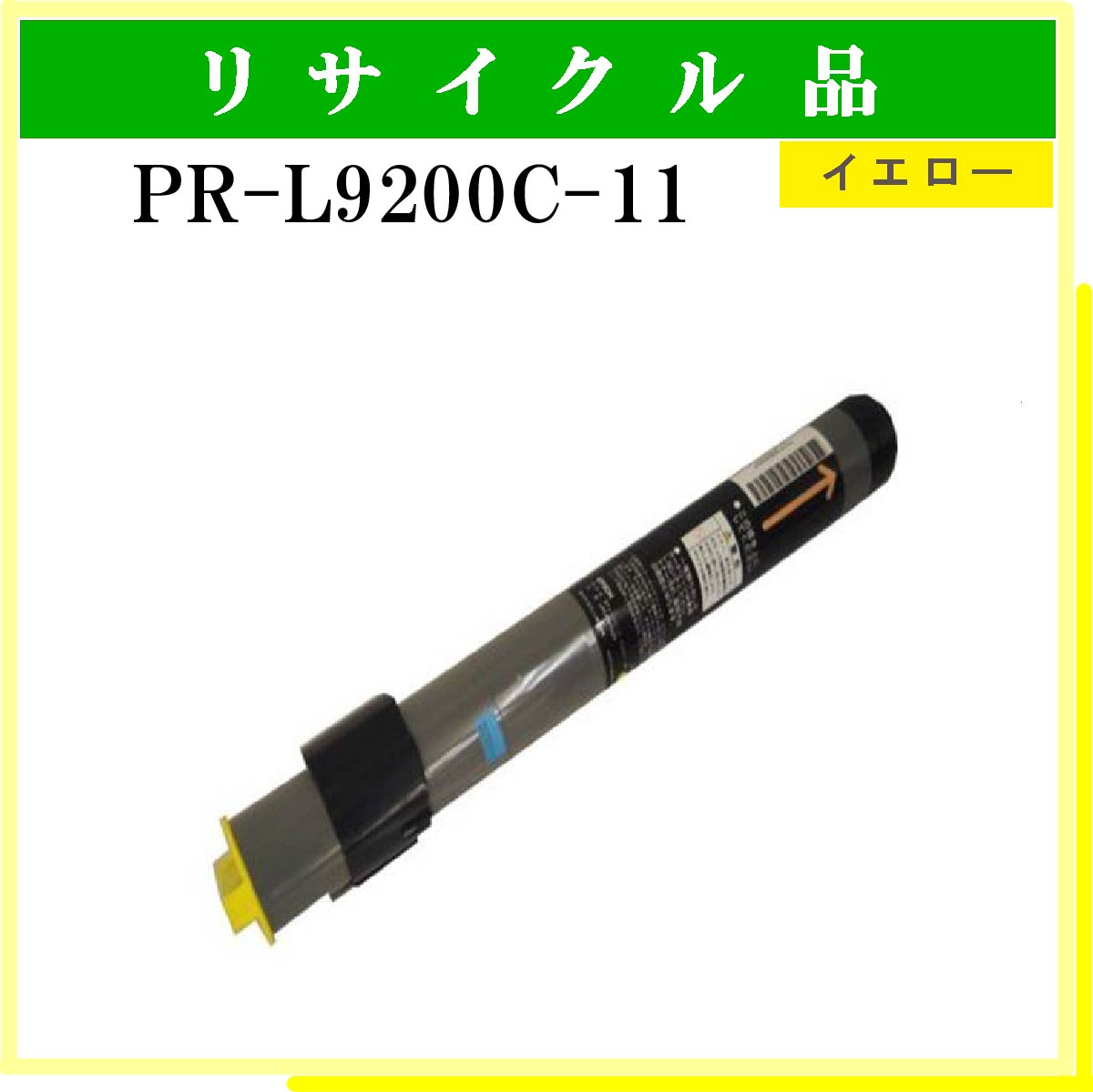 PR-L9200C-11 - ウインドウを閉じる