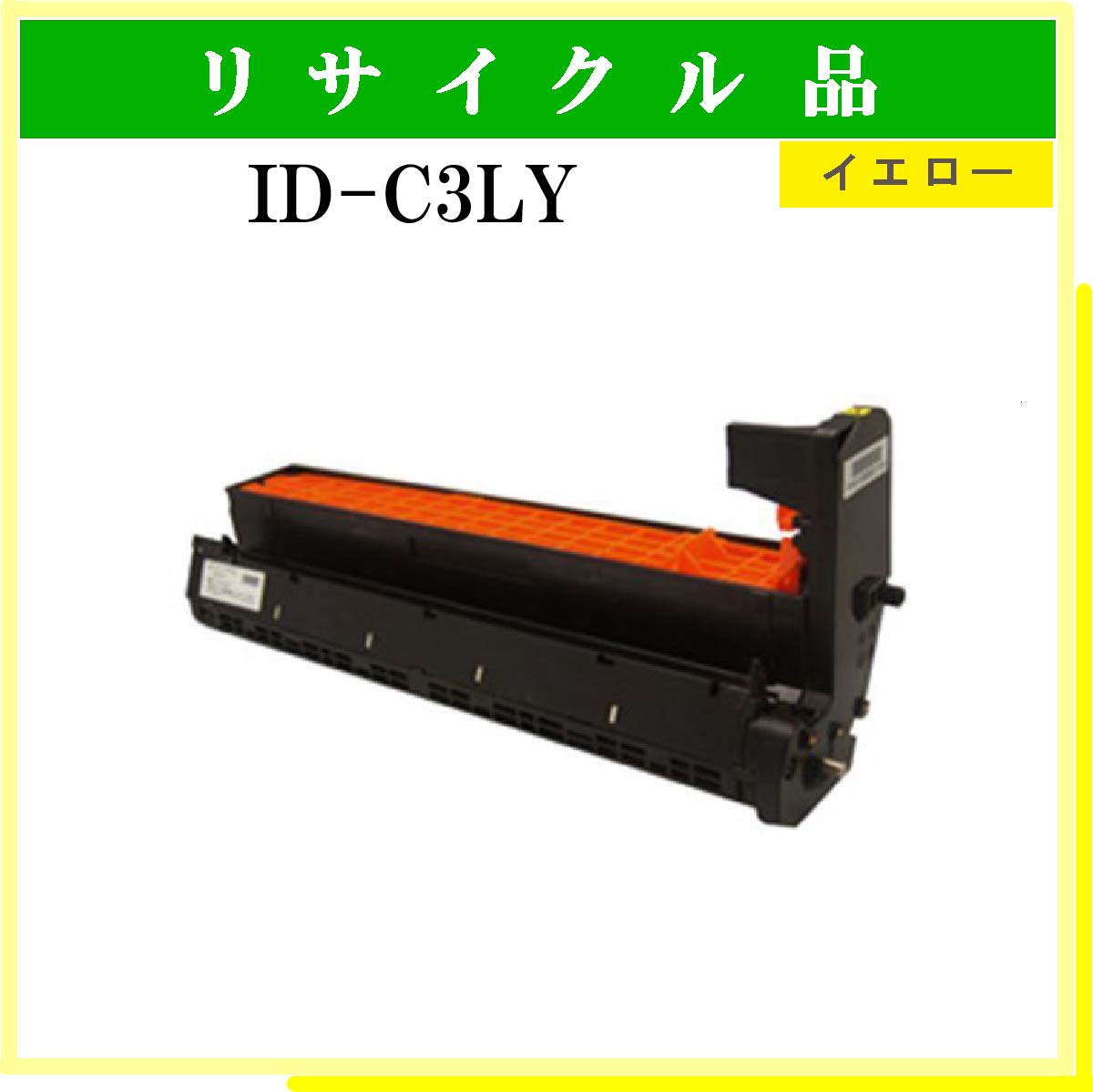 ID-C3LY - ウインドウを閉じる