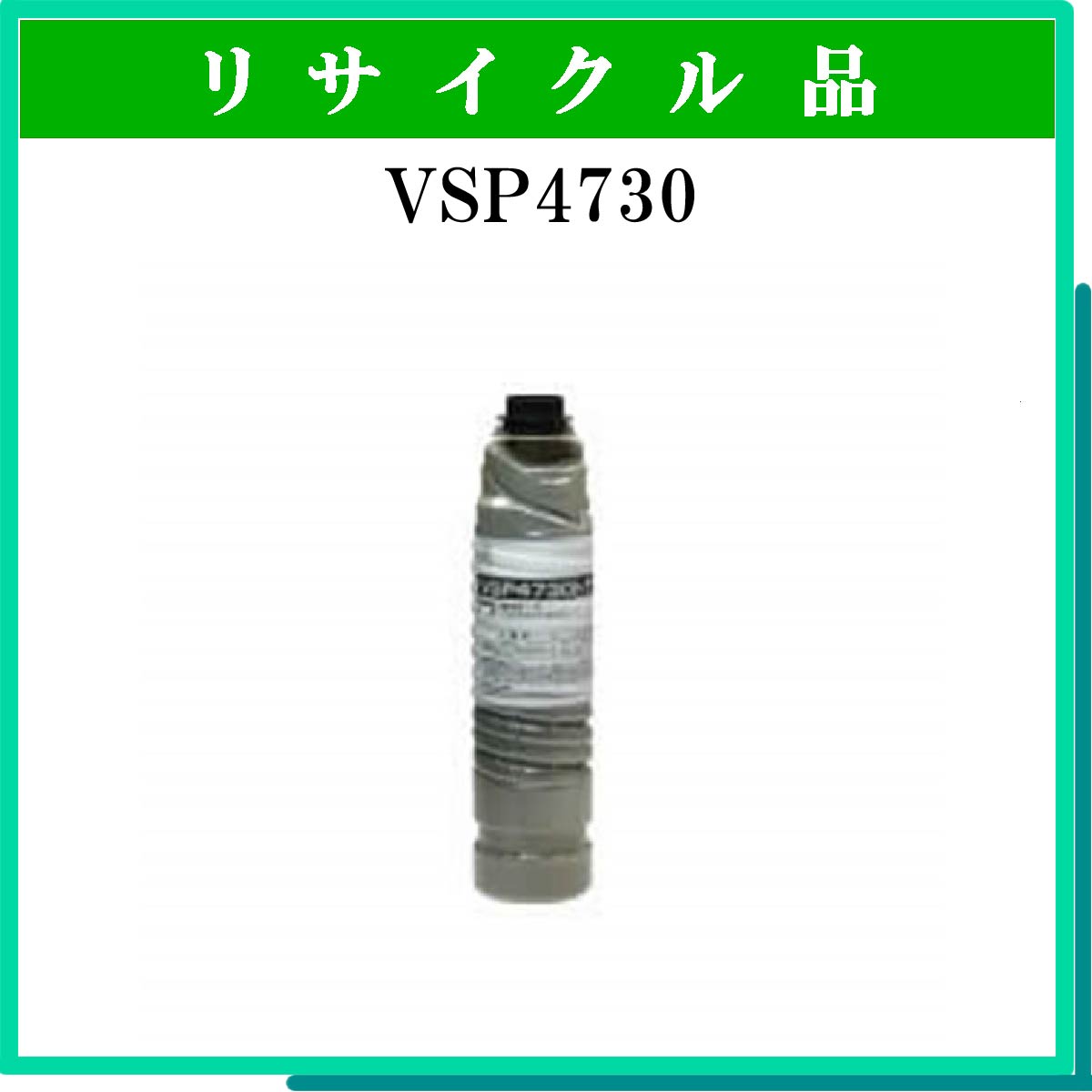 VSP4730