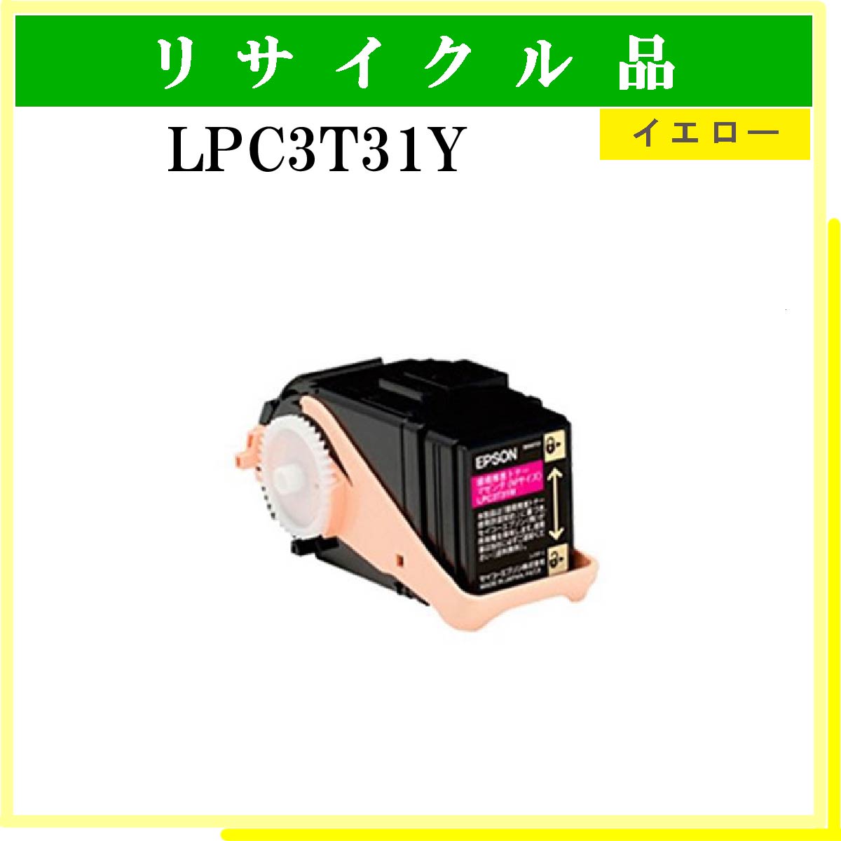 LPC3T31Y - ウインドウを閉じる