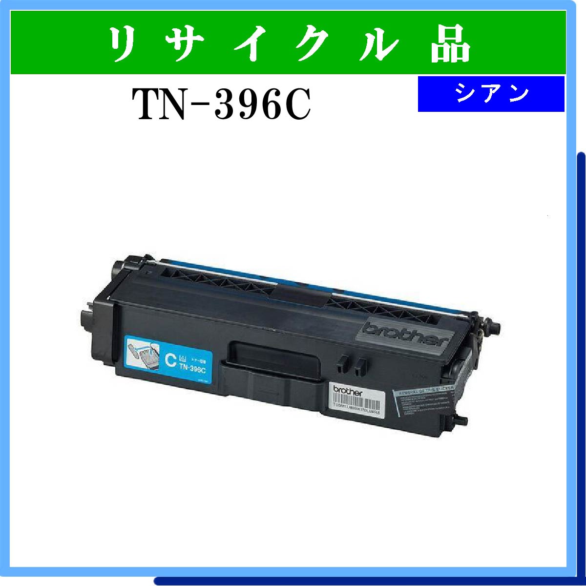 TN-396C - ウインドウを閉じる