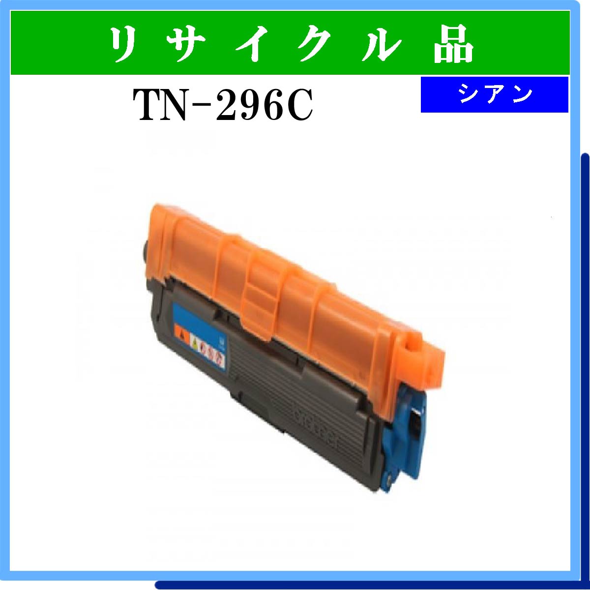 TN-296C - ウインドウを閉じる