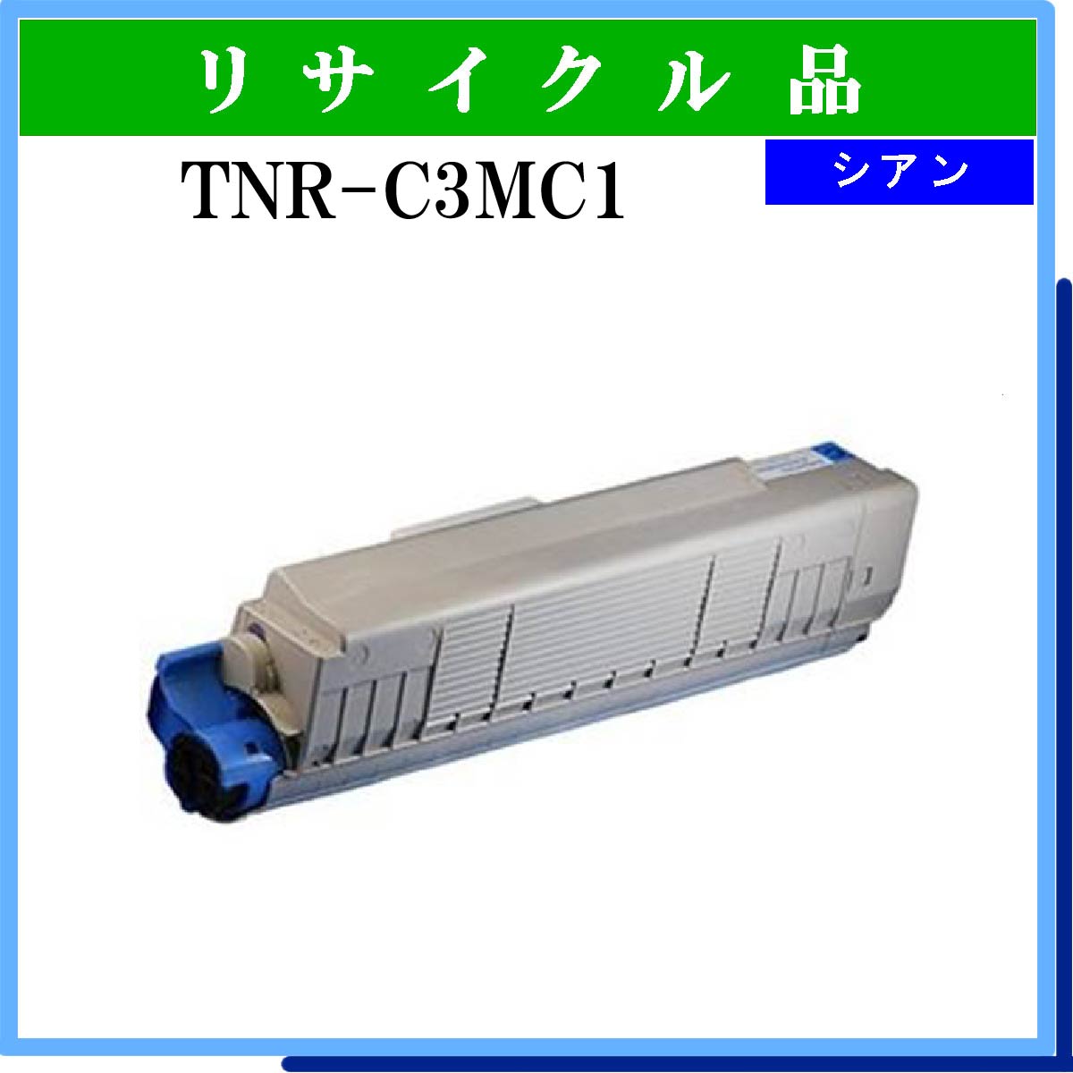 TNR-C3MC1 - ウインドウを閉じる