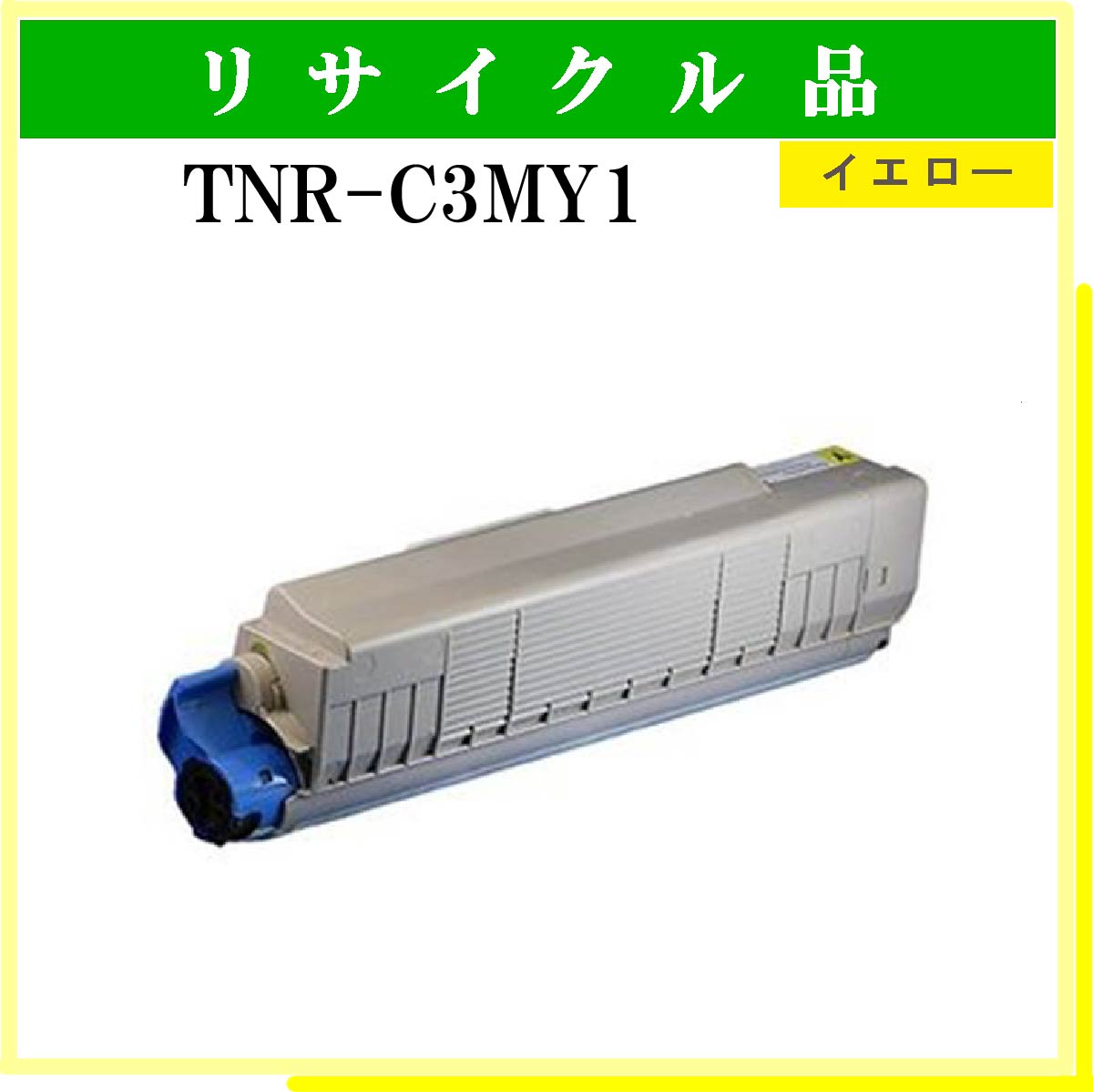 TNR-C3MY1 - ウインドウを閉じる