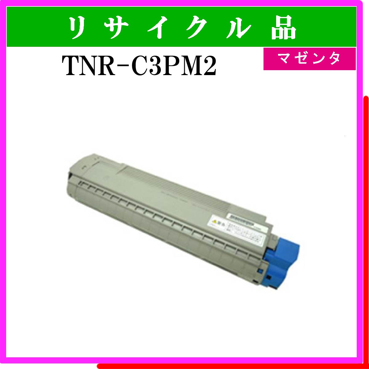 TNR-C3PM2 - ウインドウを閉じる