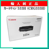 ｶｰﾄﾘｯｼﾞ533H (CRG333H) 海外純正