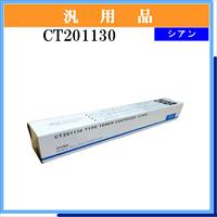 CT201130 汎用品