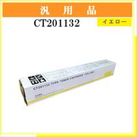 CT201132 汎用品