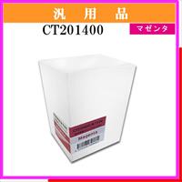 CT201400 汎用品