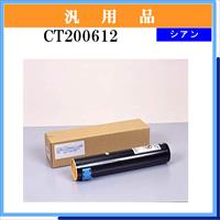 CT200612 汎用品