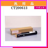 CT200613 汎用品