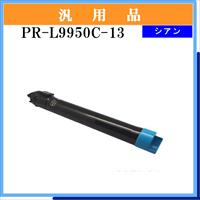 PR-L9950C-13 汎用品 - ウインドウを閉じる