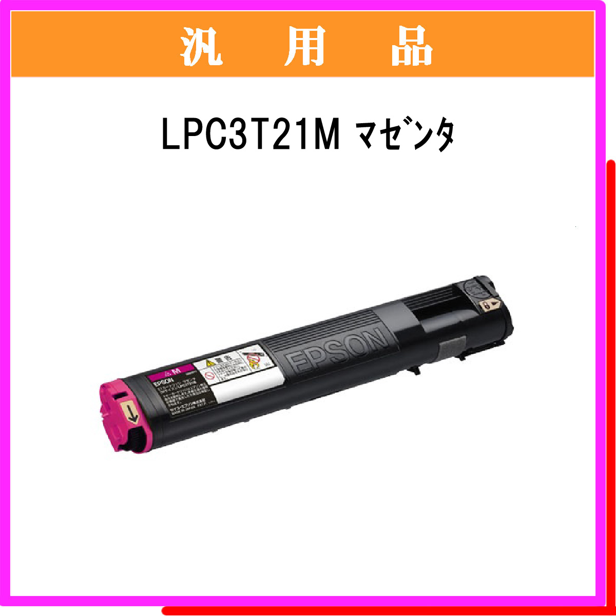 LPC3T21M 汎用品 - ウインドウを閉じる