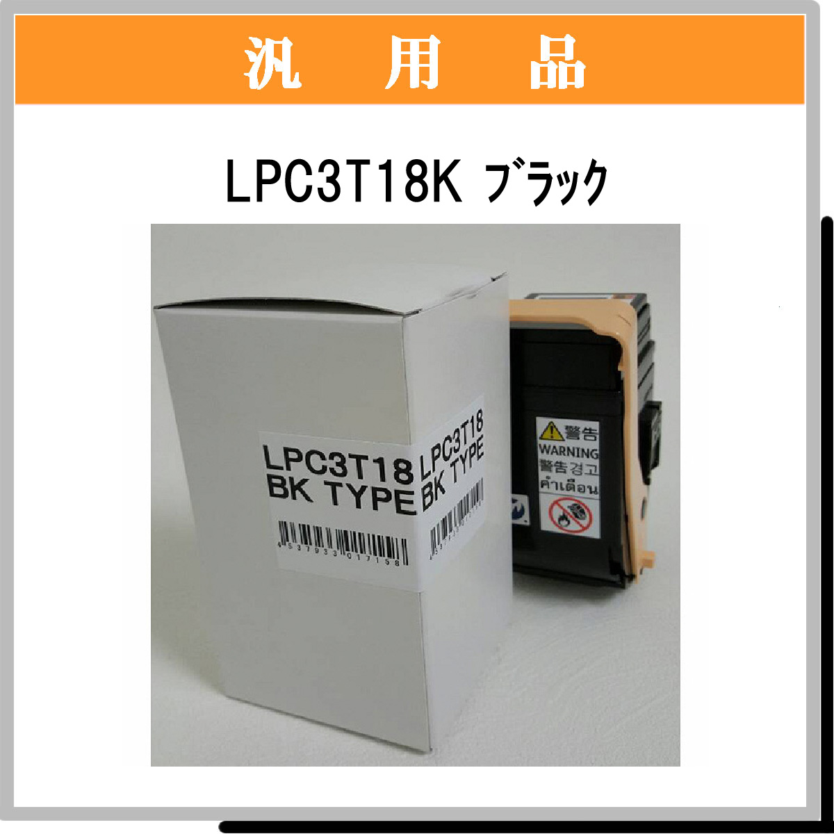 LPC3T18K 汎用品 - ウインドウを閉じる