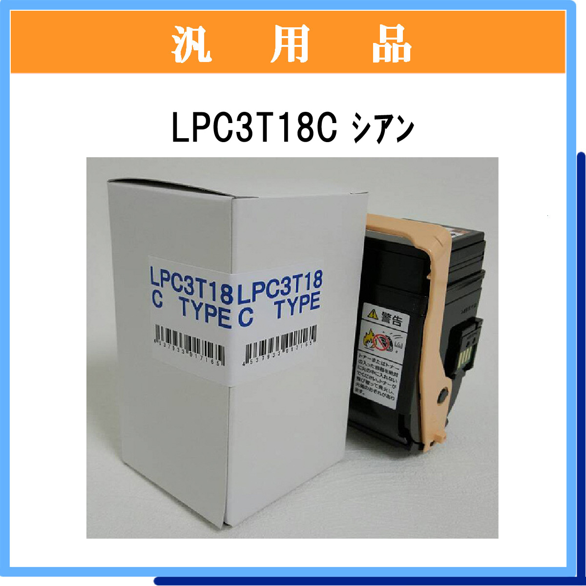 LPC3T18C 汎用品 - ウインドウを閉じる