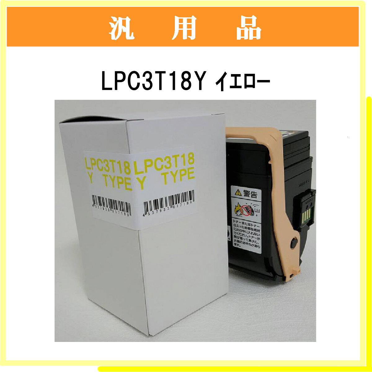 LPC3T18Y 汎用品 - ウインドウを閉じる