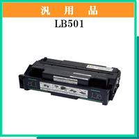 LB501 汎用品