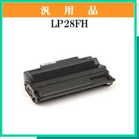 LP28FH 汎用品