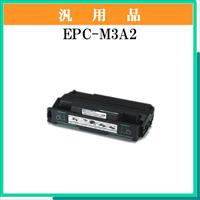 EPC-M3A2 汎用品