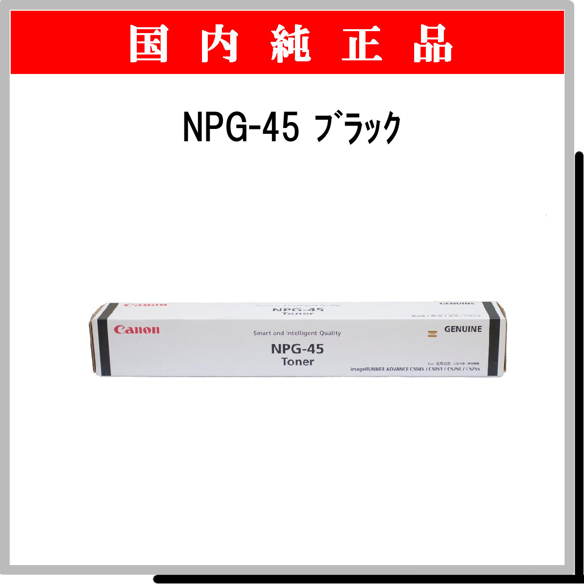 NPG-45 ﾌﾞﾗｯｸ 純正 - ウインドウを閉じる