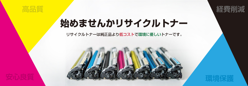 トナー375の特徴とは トナー375の特徴とは