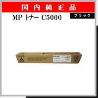 MP ﾄﾅｰ C5000 ﾌﾞﾗｯｸ 純正 - ウインドウを閉じる