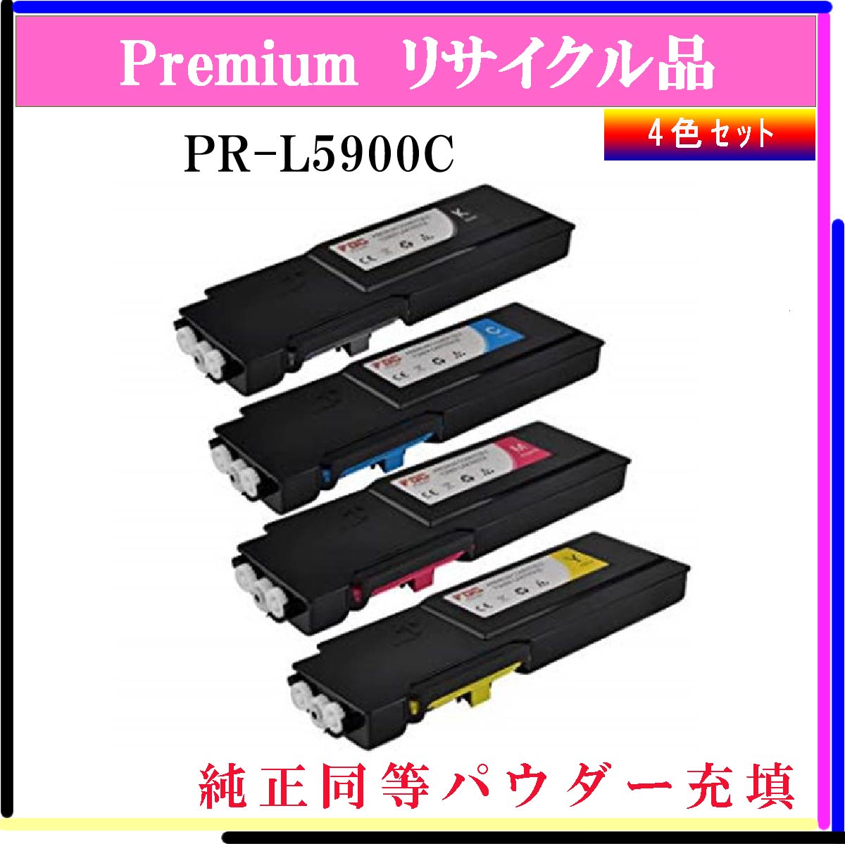PR-L5900C (4色ｾｯﾄ/高品質)