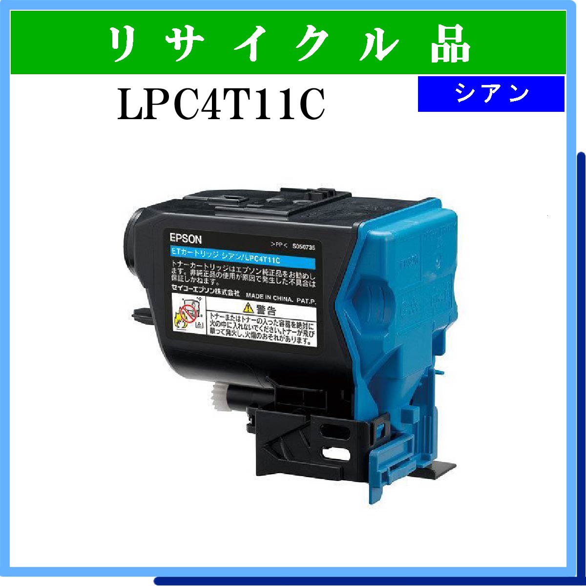 LPC4T11C