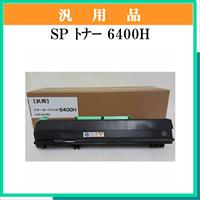 SP ﾄﾅｰ 6400H 汎用品 - ウインドウを閉じる