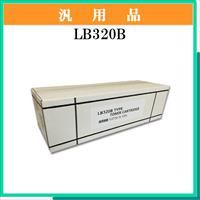 LB320B 汎用品