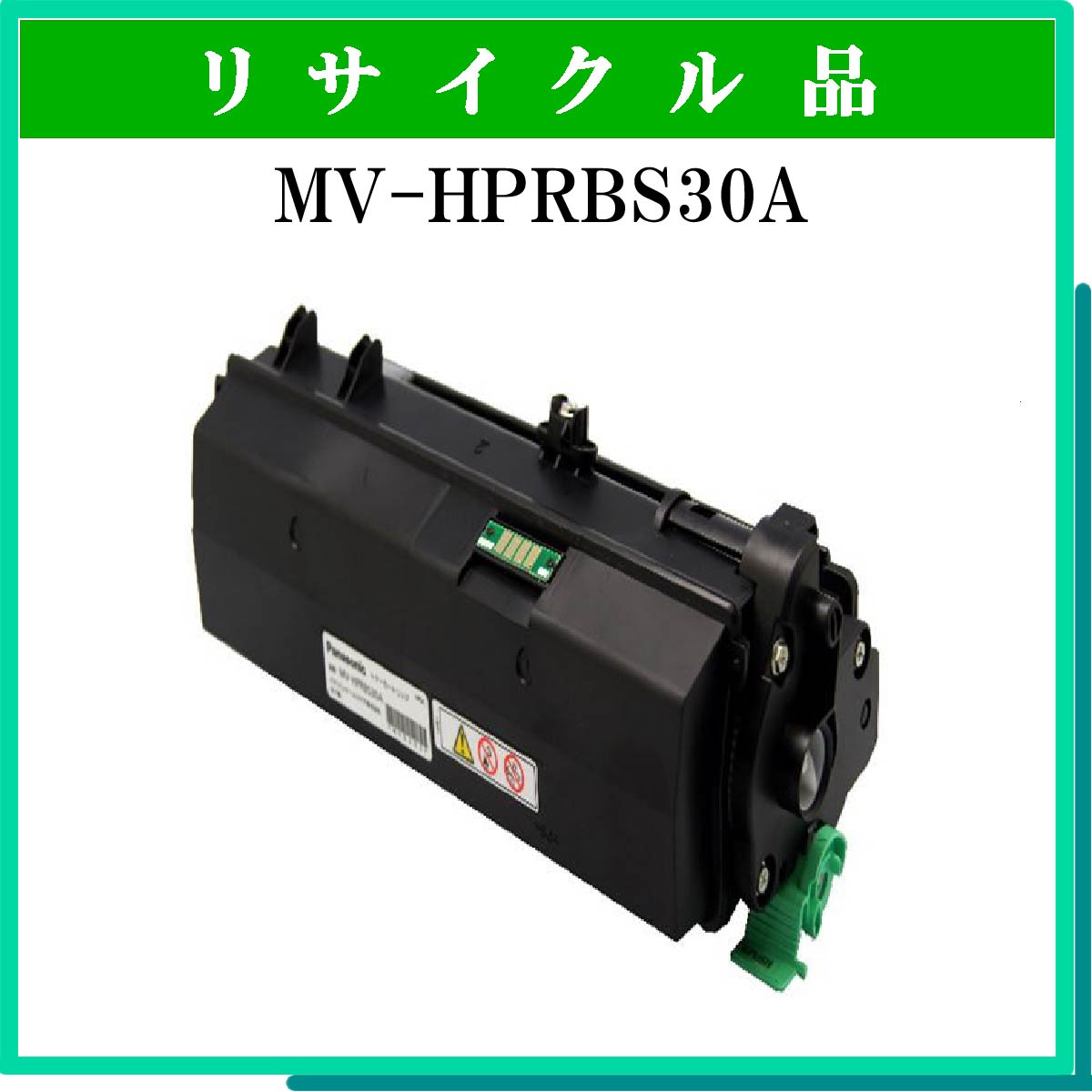 MV-HPRBS30A