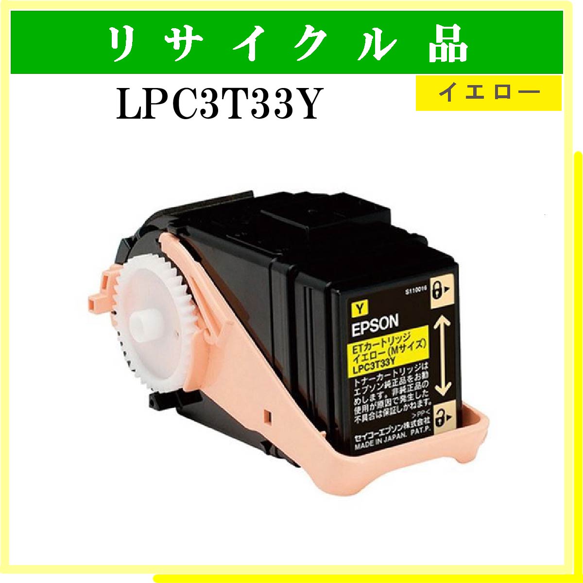 LPC3T33Y - ウインドウを閉じる