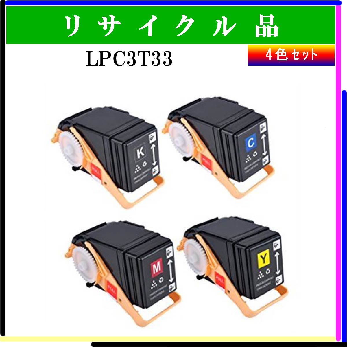 LPC3T33 (4色ｾｯﾄ)