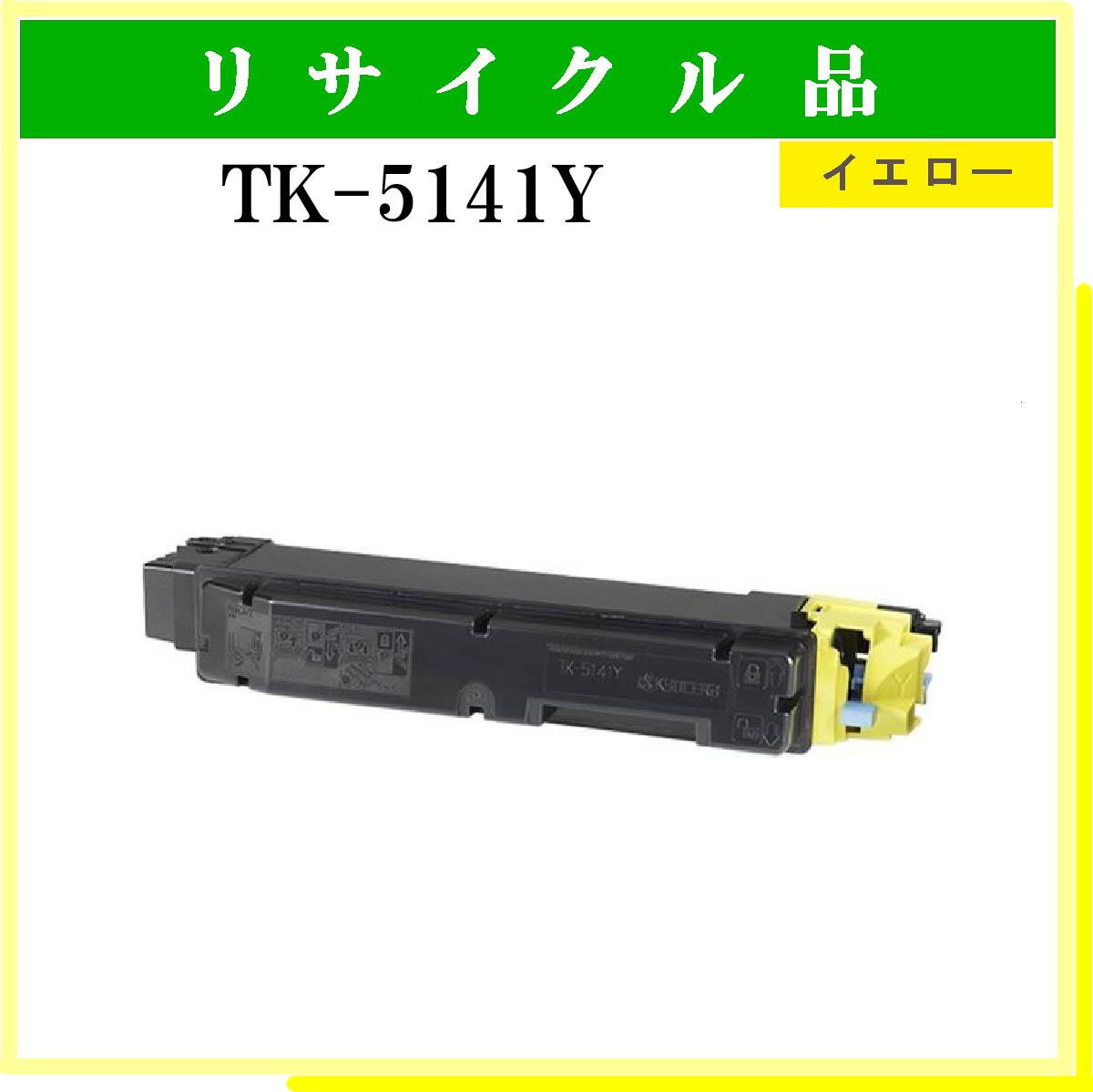 TK-5141Y