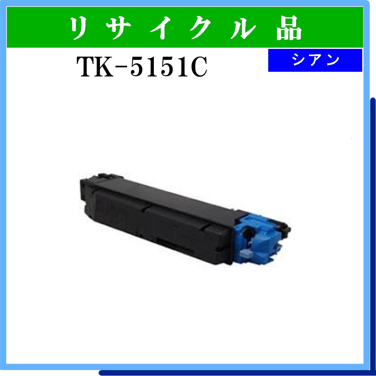 TK-5151C