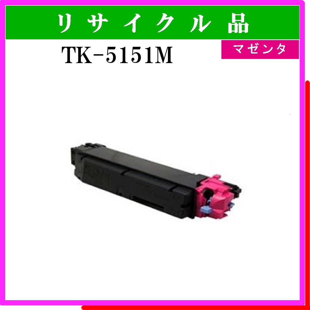 TK-5151M