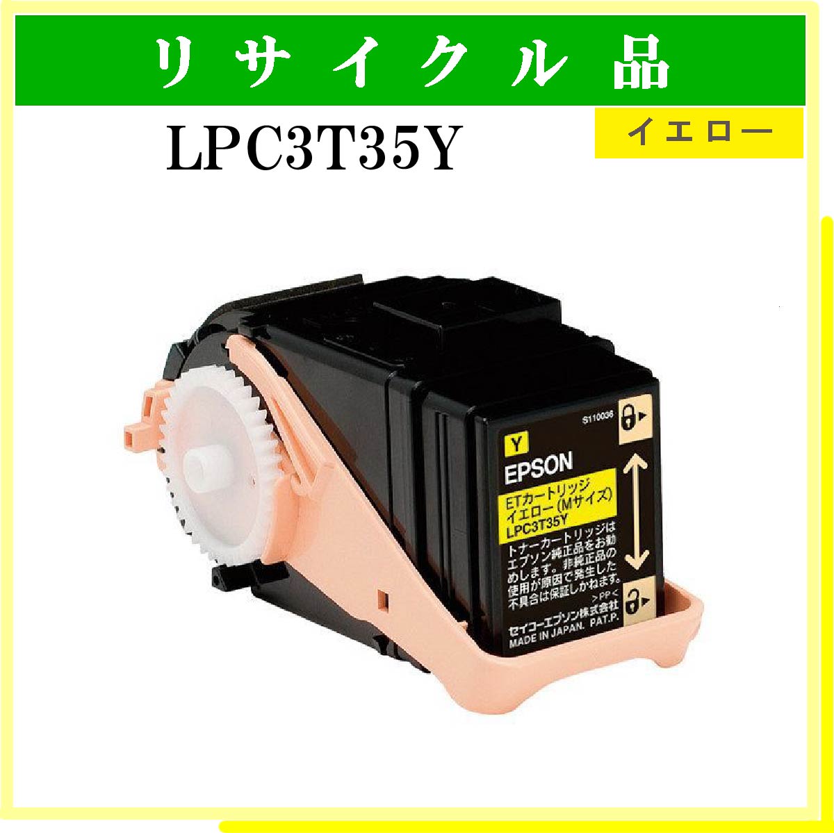 販売中です EPSON(エプソン) 【純正】 LPC4K9Y 感光体ユニット イエロー【LP-M720F、LP-S820用】 LPC4K9Y  プリンター・FAX用インク