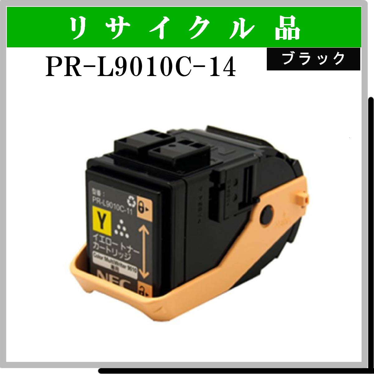 PR-L9010C-14