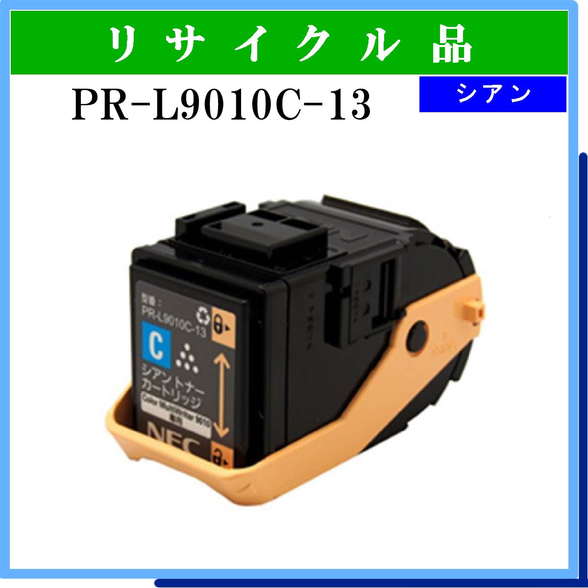 PR-L9010C-13 - ウインドウを閉じる