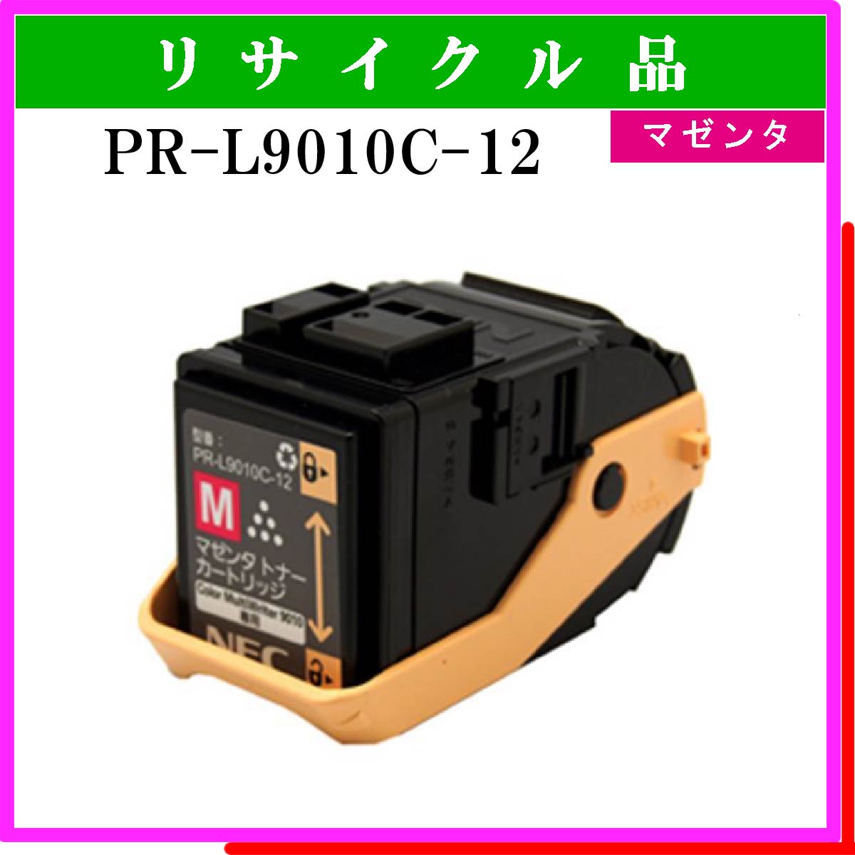 PR-L9010C-12