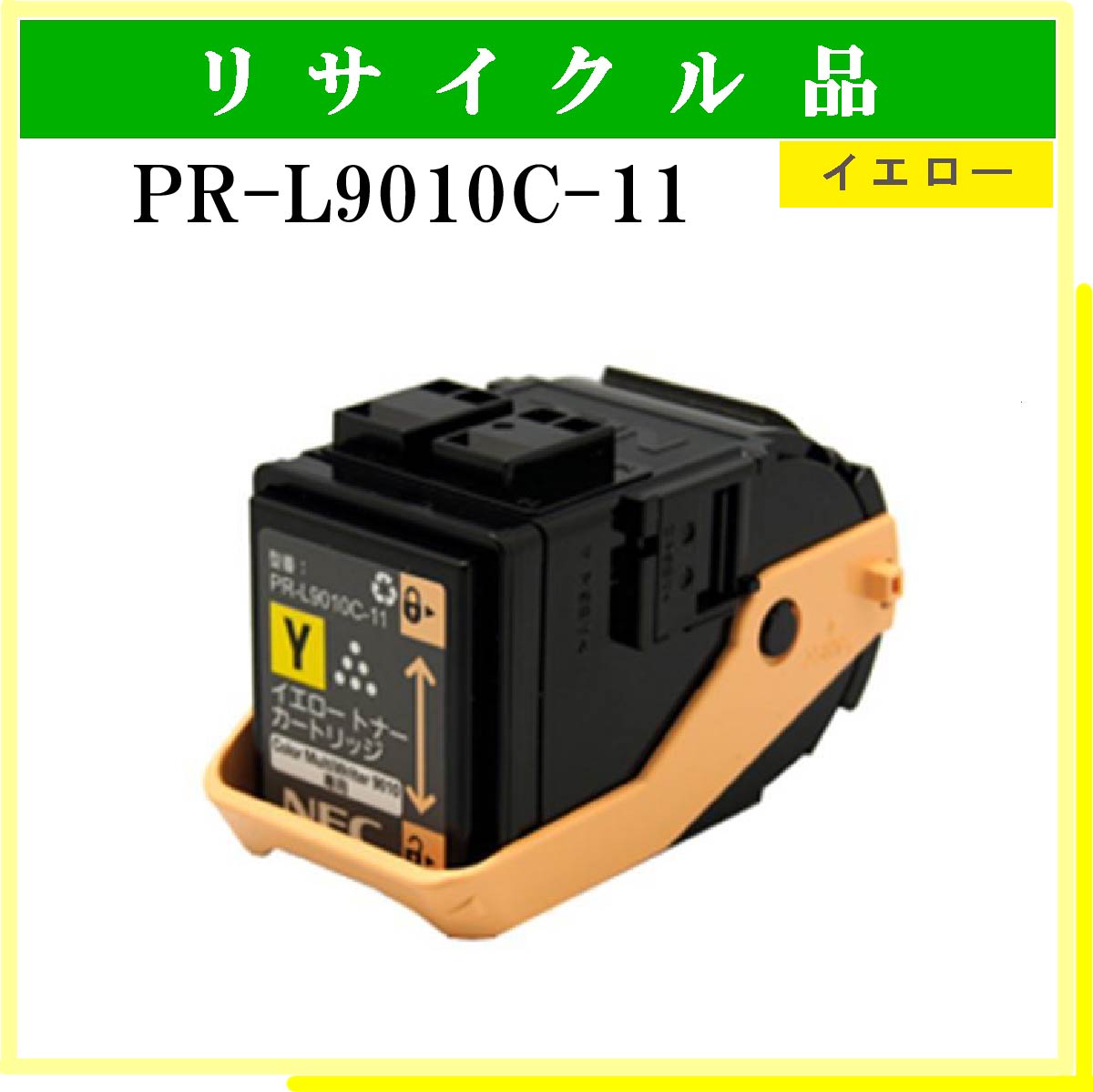 PR-L9010C-11 - ウインドウを閉じる