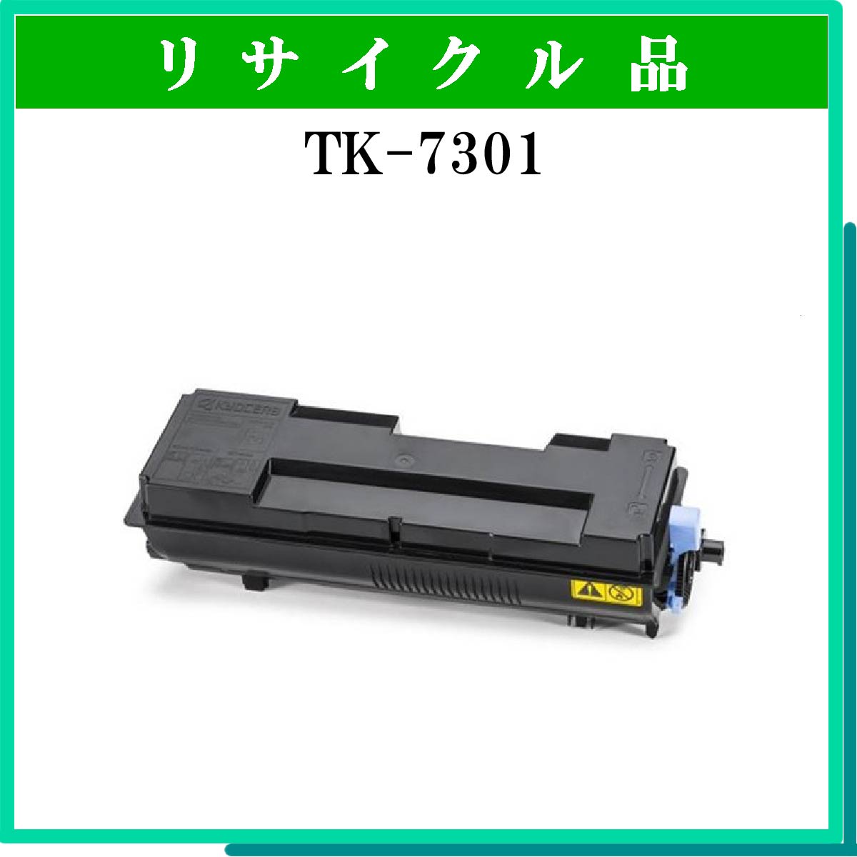 TK-7301 - ウインドウを閉じる