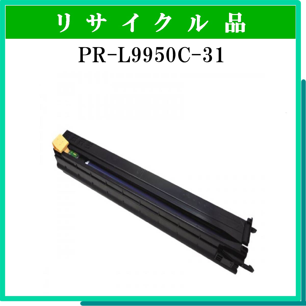 PR-L9950C-31