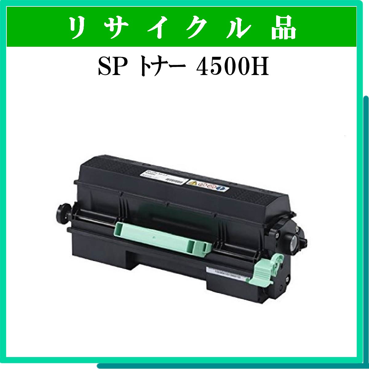 SP ﾄﾅｰ 4500H - ウインドウを閉じる