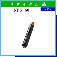 NPG-60 ｼｱﾝ