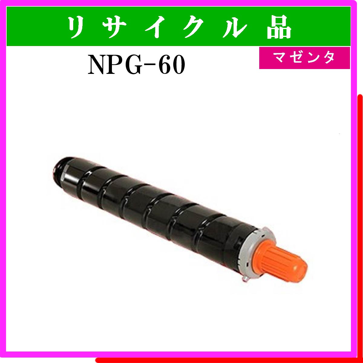 NPG-60 ﾏｾﾞﾝﾀ - ウインドウを閉じる