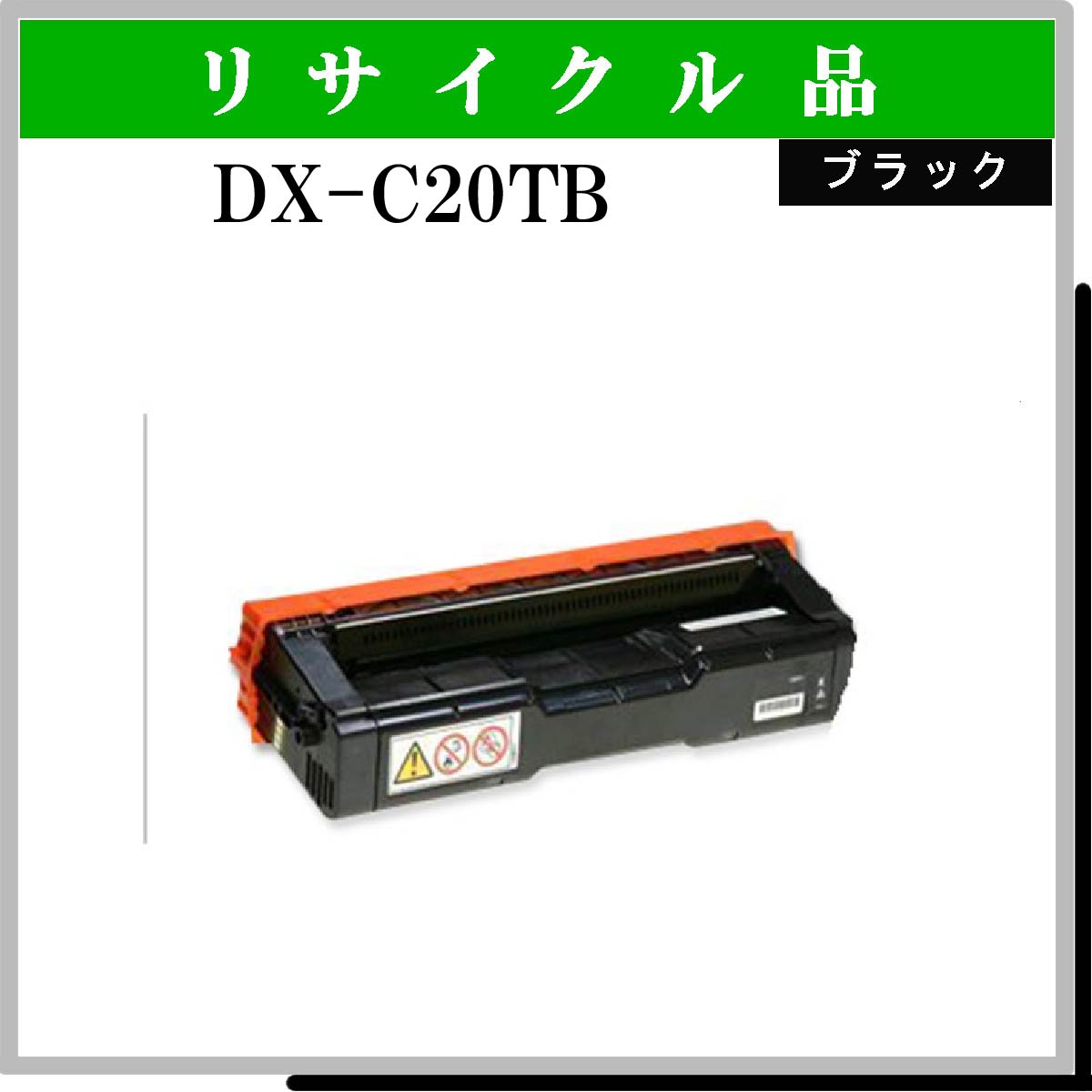 DX-C20TB